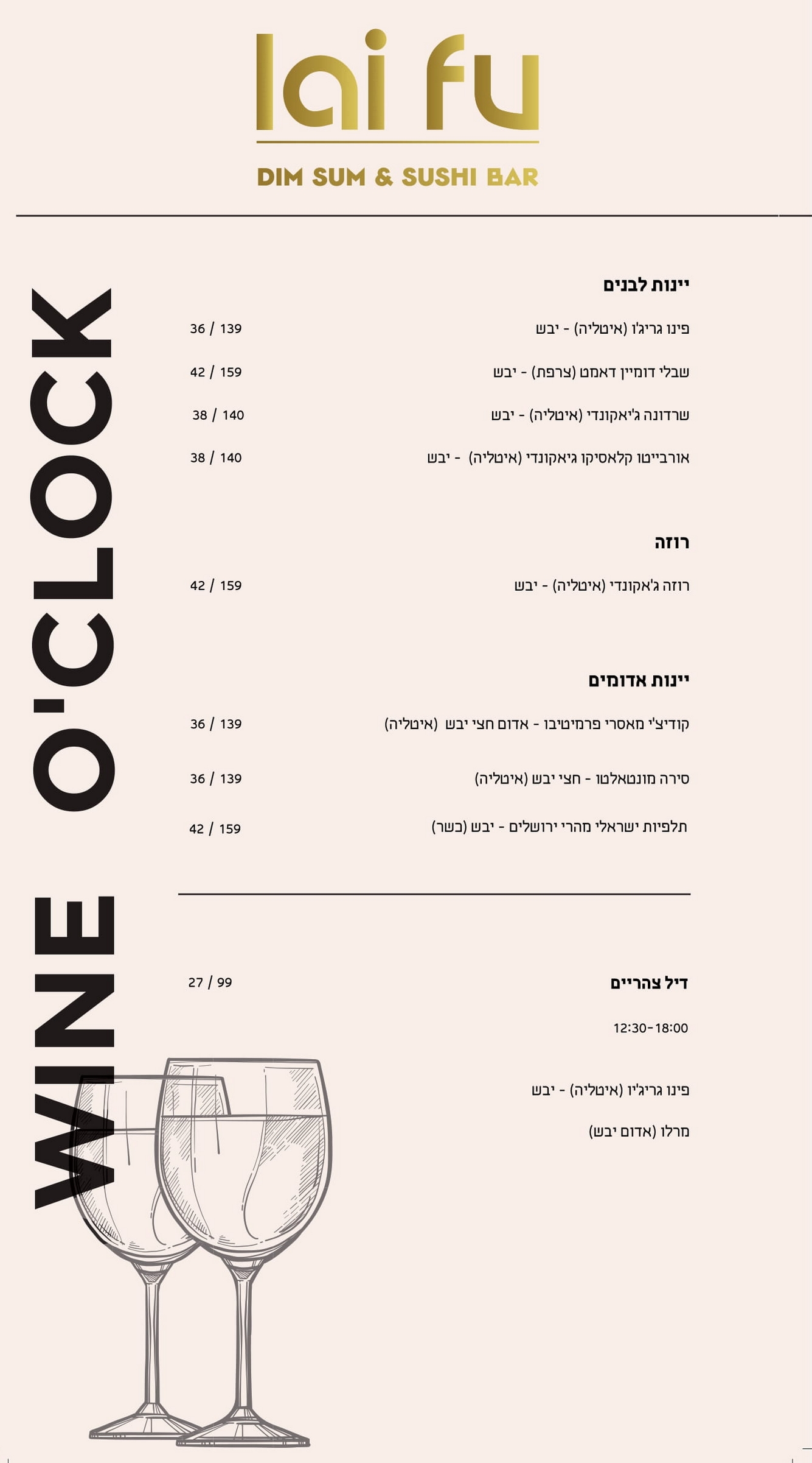 תפריט אלכוהול 2