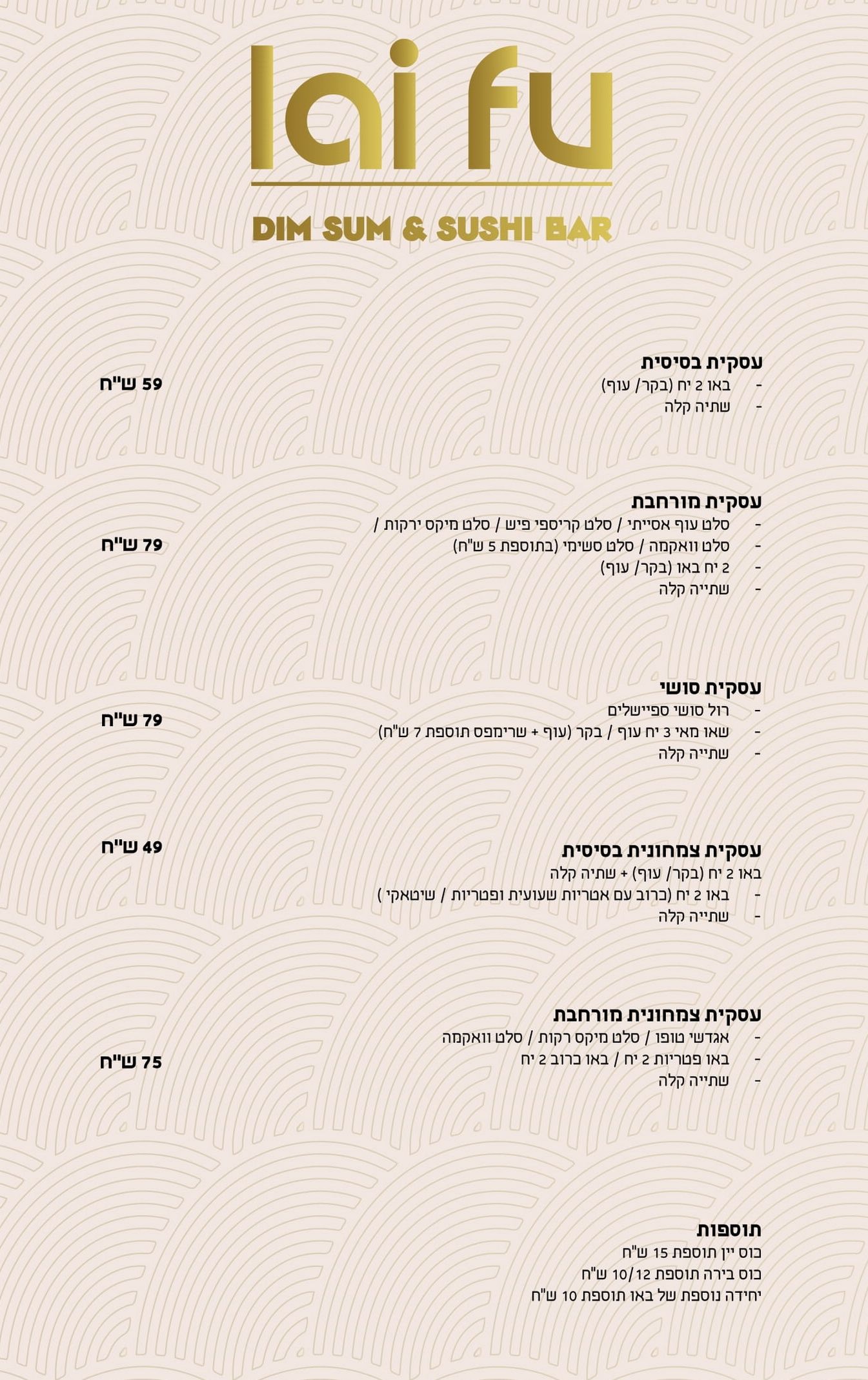 תפריט צהריים 2