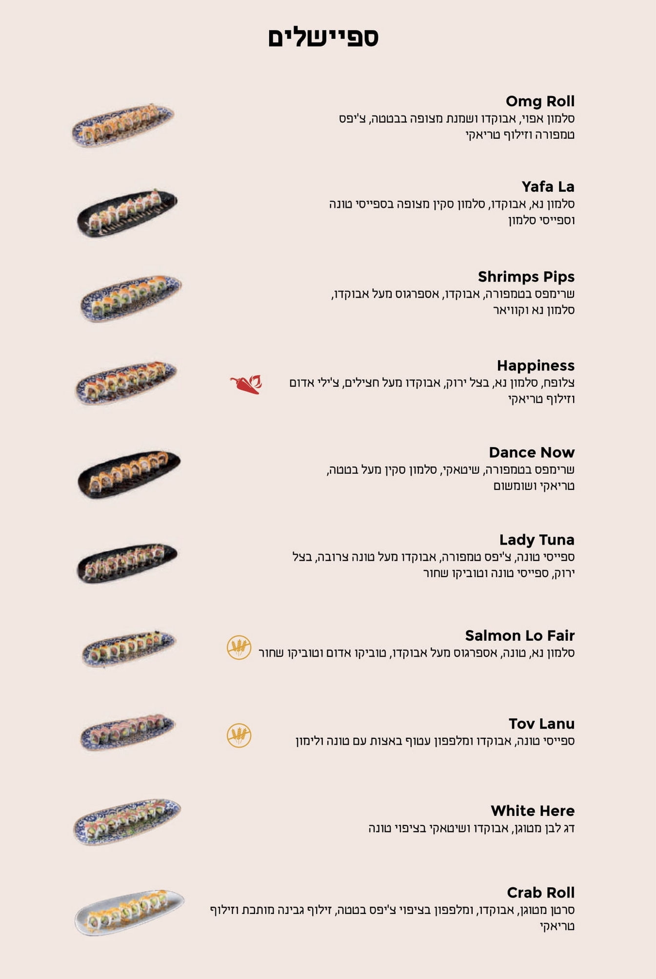 תפריט צהריים 3