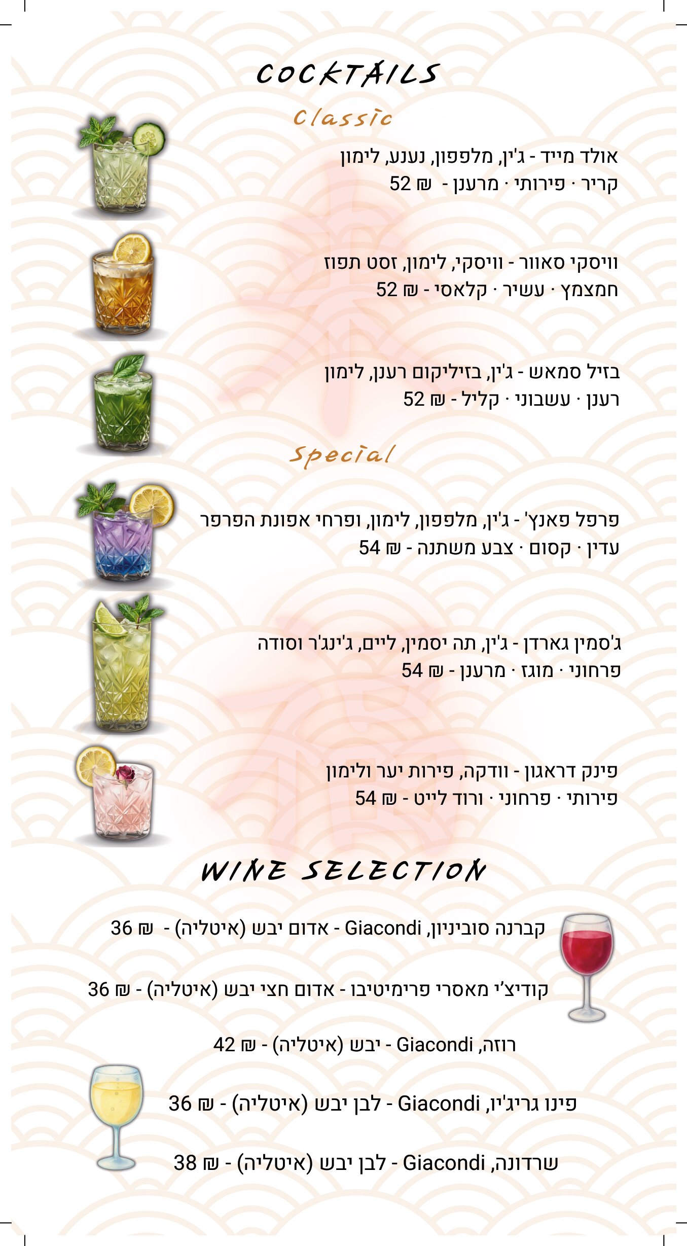 תפריט אלכוהול 1